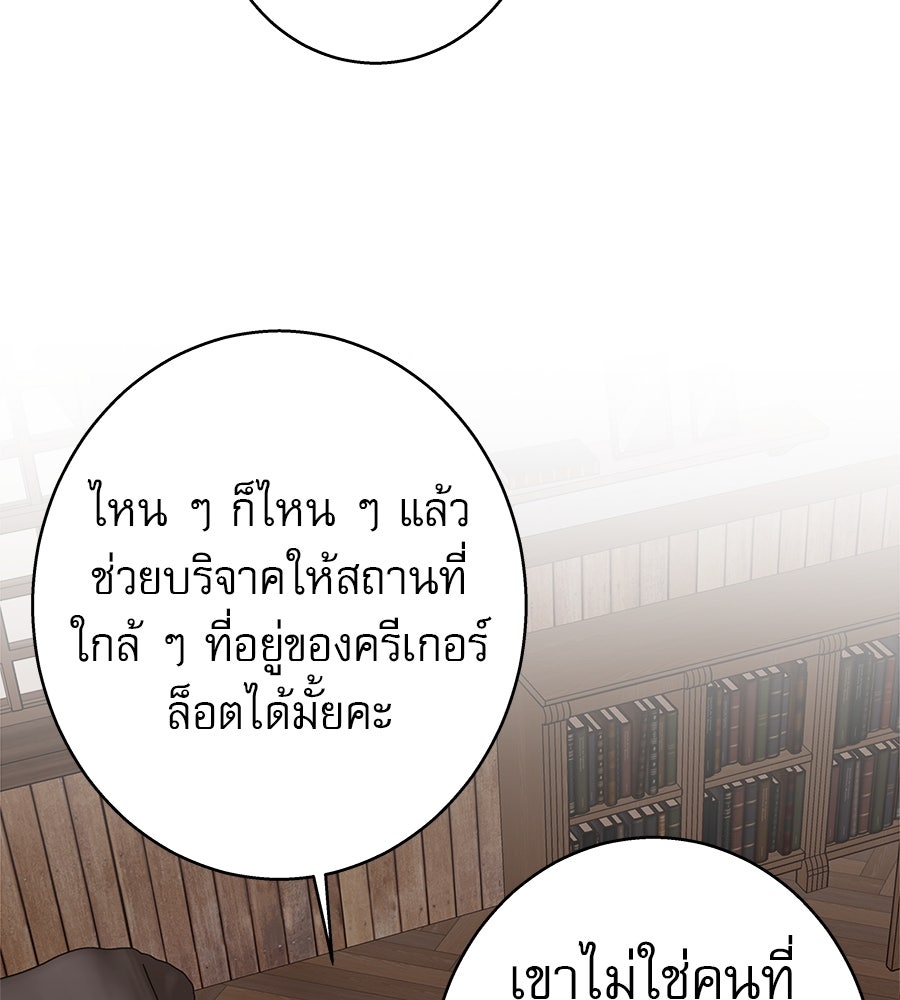 ด่างพร้อยที่ร้อยรัก - หน้า 20