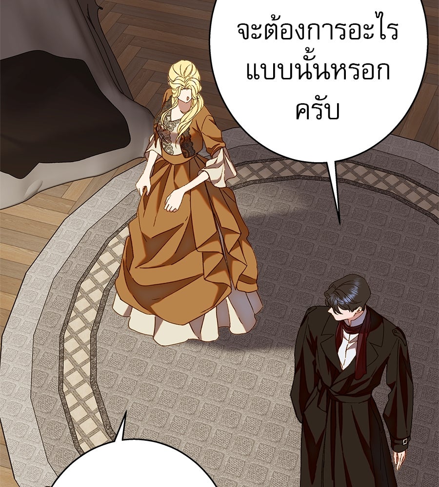 ด่างพร้อยที่ร้อยรัก - หน้า 21