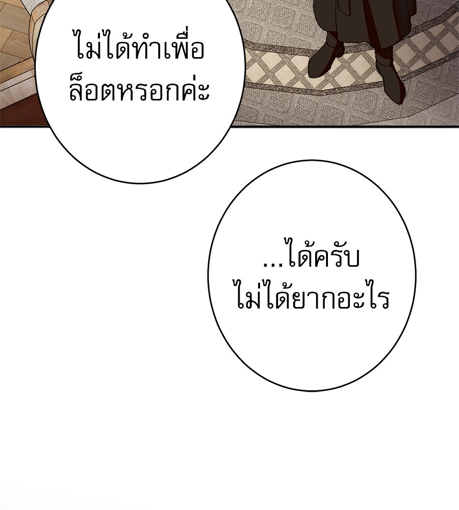 ด่างพร้อยที่ร้อยรัก - หน้า 22