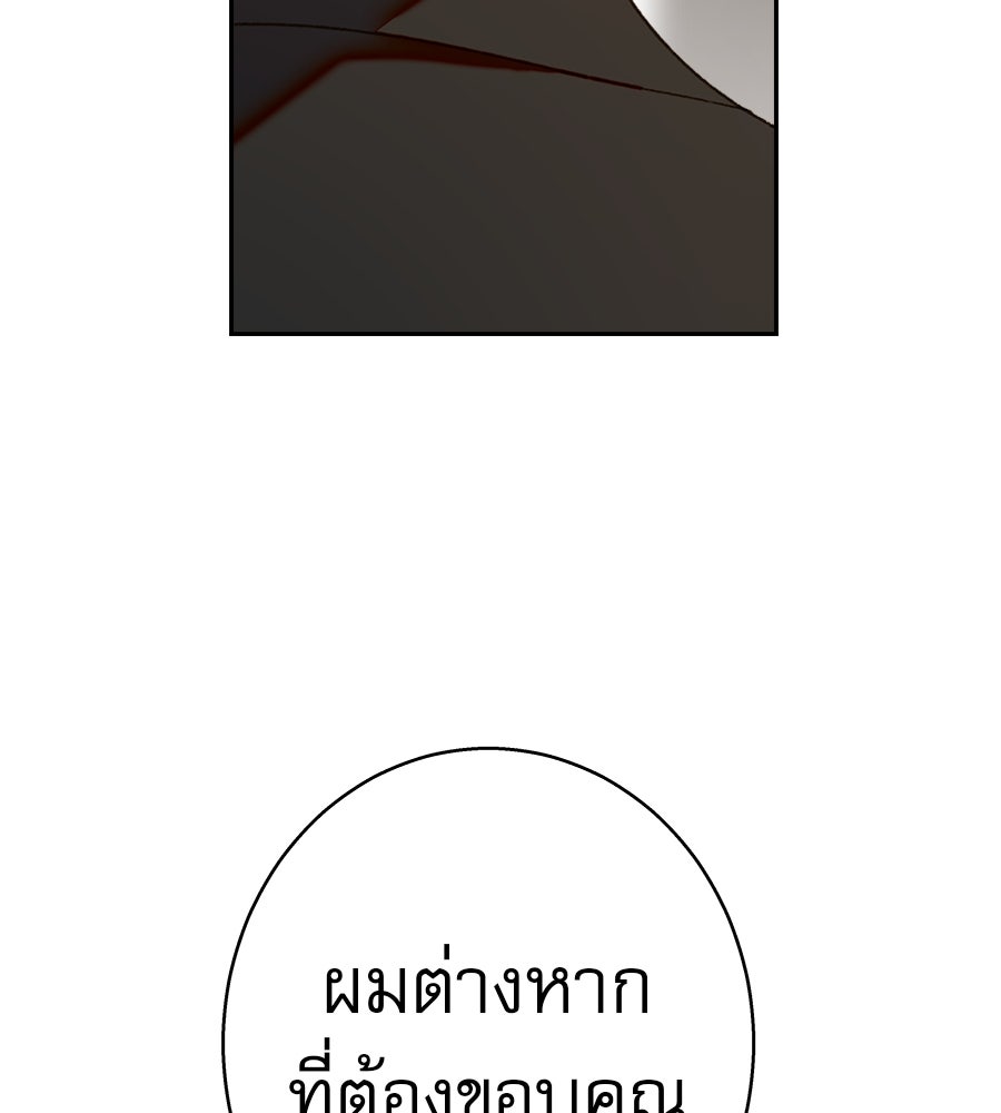 ด่างพร้อยที่ร้อยรัก - หน้า 26