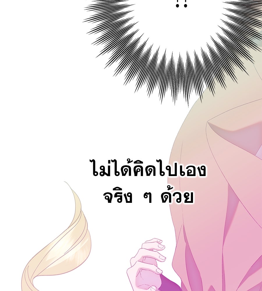 ด่างพร้อยที่ร้อยรัก - หน้า 31