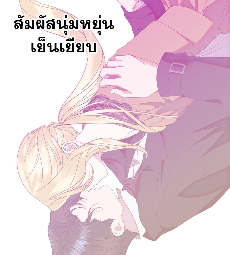ด่างพร้อยที่ร้อยรัก - หน้า 32