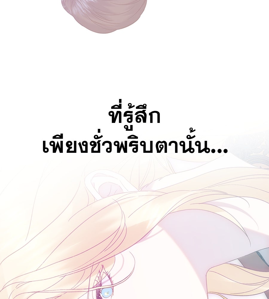 ด่างพร้อยที่ร้อยรัก - หน้า 33