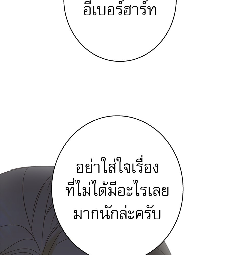 ด่างพร้อยที่ร้อยรัก - หน้า 36