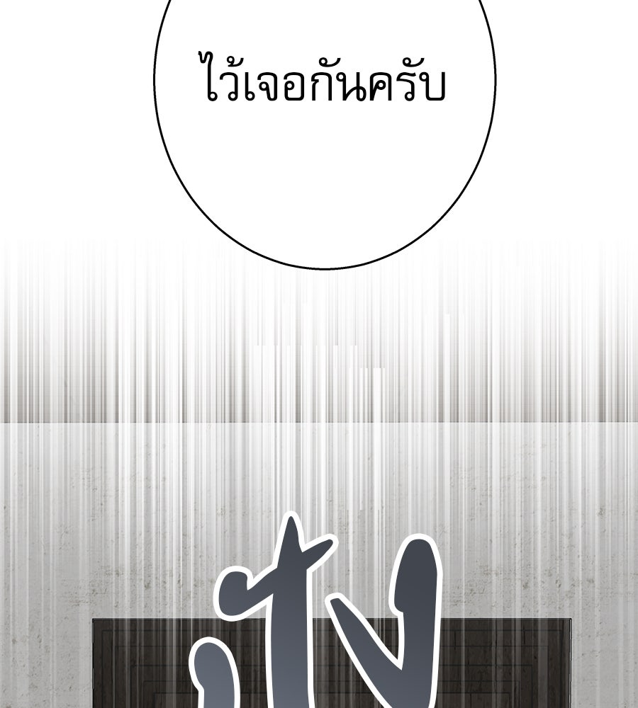 ด่างพร้อยที่ร้อยรัก - หน้า 40
