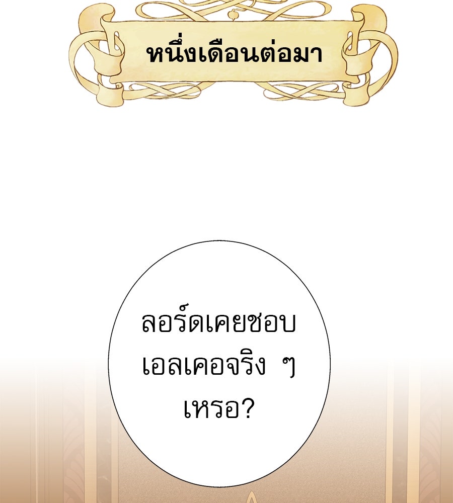 ด่างพร้อยที่ร้อยรัก - หน้า 44