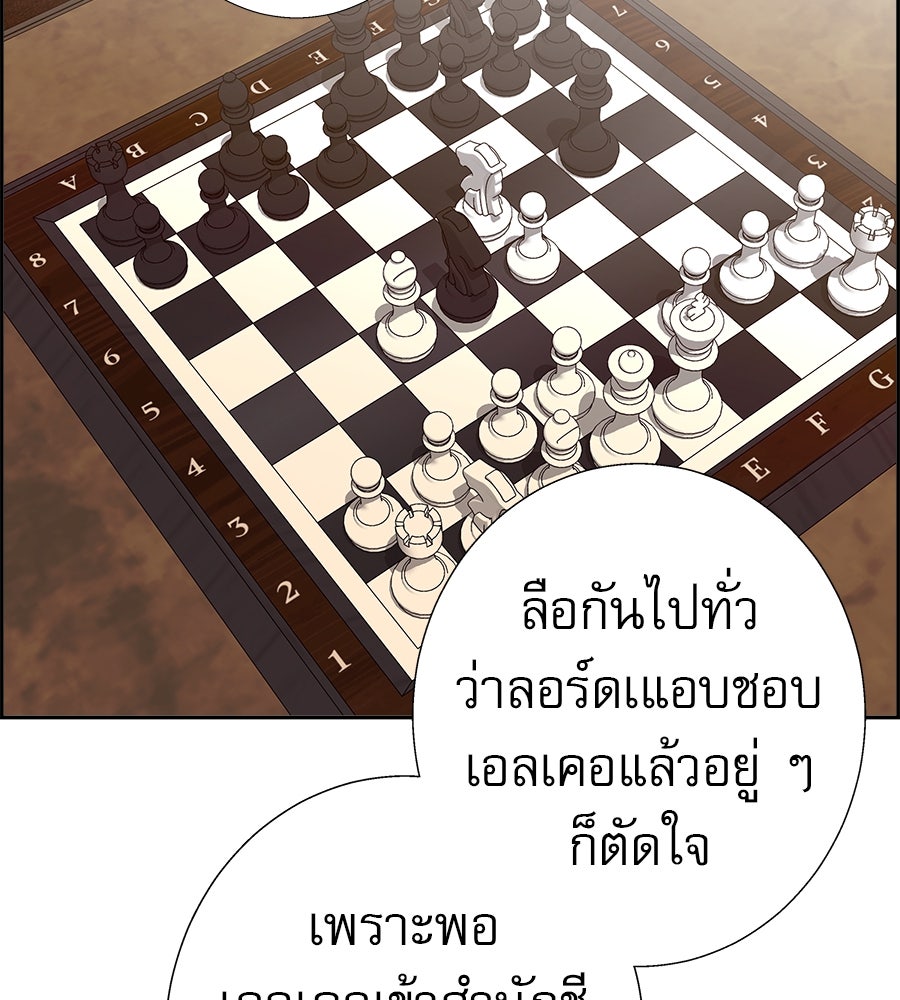 ด่างพร้อยที่ร้อยรัก - หน้า 48