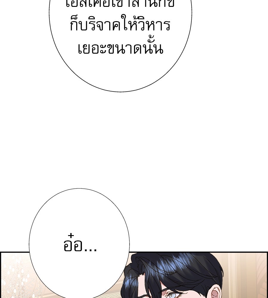 ด่างพร้อยที่ร้อยรัก - หน้า 49
