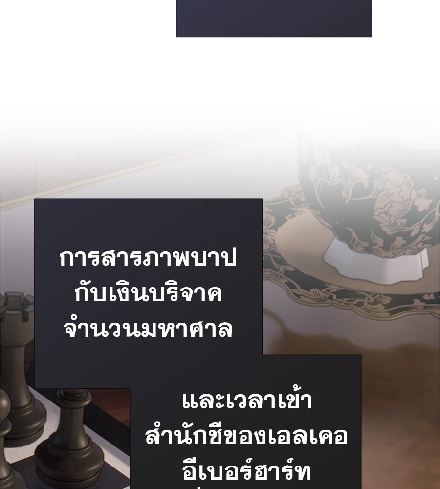 ด่างพร้อยที่ร้อยรัก - หน้า 51