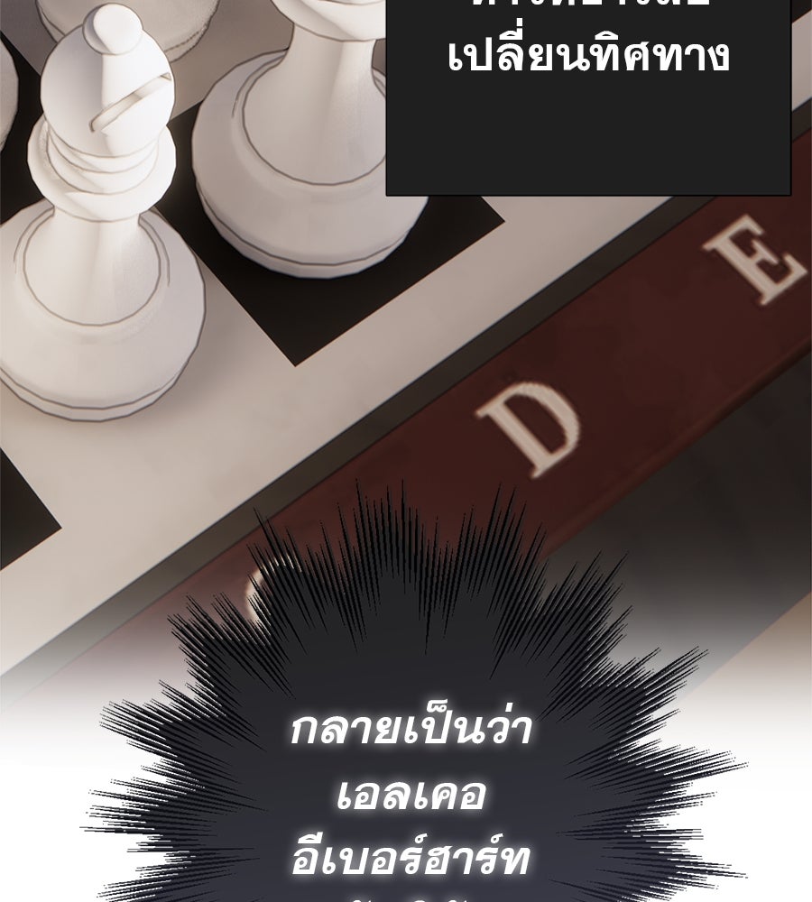 ด่างพร้อยที่ร้อยรัก - หน้า 53