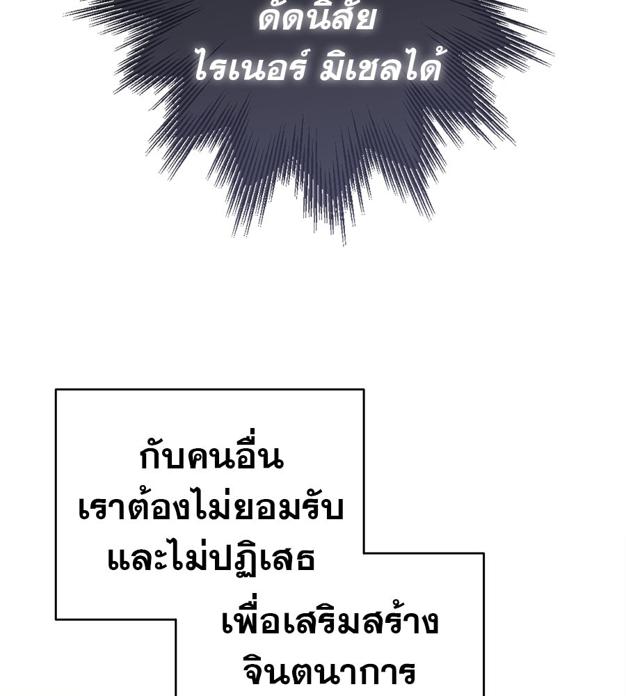 ด่างพร้อยที่ร้อยรัก - หน้า 54