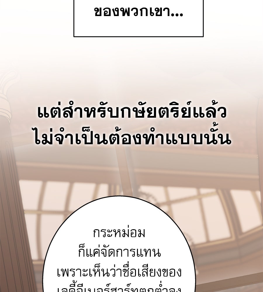 ด่างพร้อยที่ร้อยรัก - หน้า 55