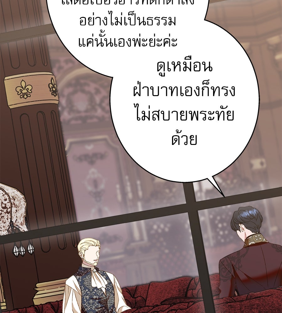 ด่างพร้อยที่ร้อยรัก - หน้า 56