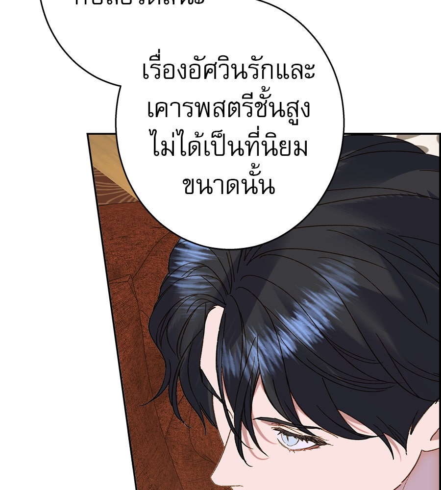 ด่างพร้อยที่ร้อยรัก - หน้า 58