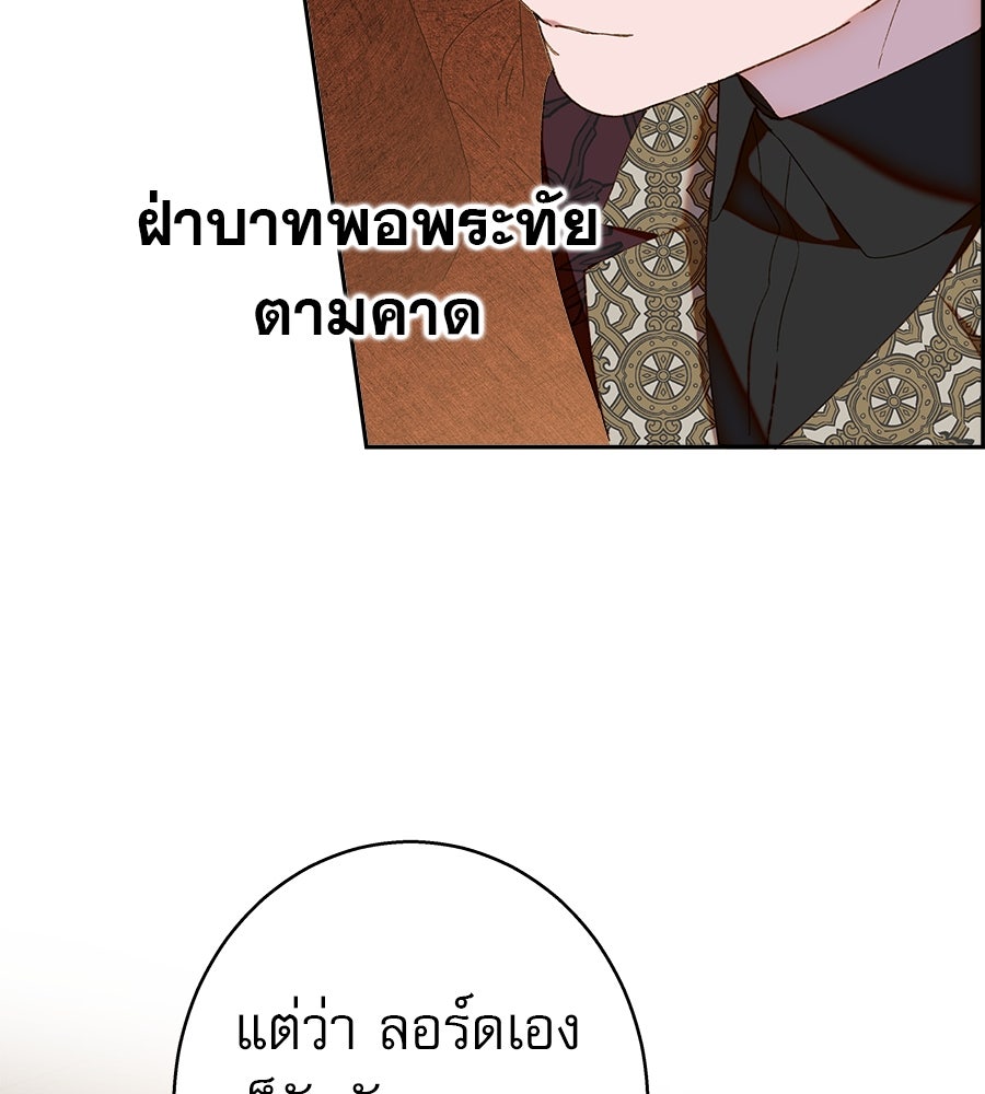 ด่างพร้อยที่ร้อยรัก - หน้า 59