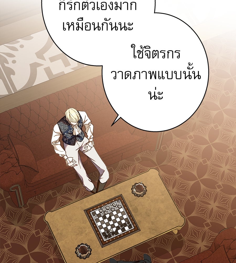 ด่างพร้อยที่ร้อยรัก - หน้า 60