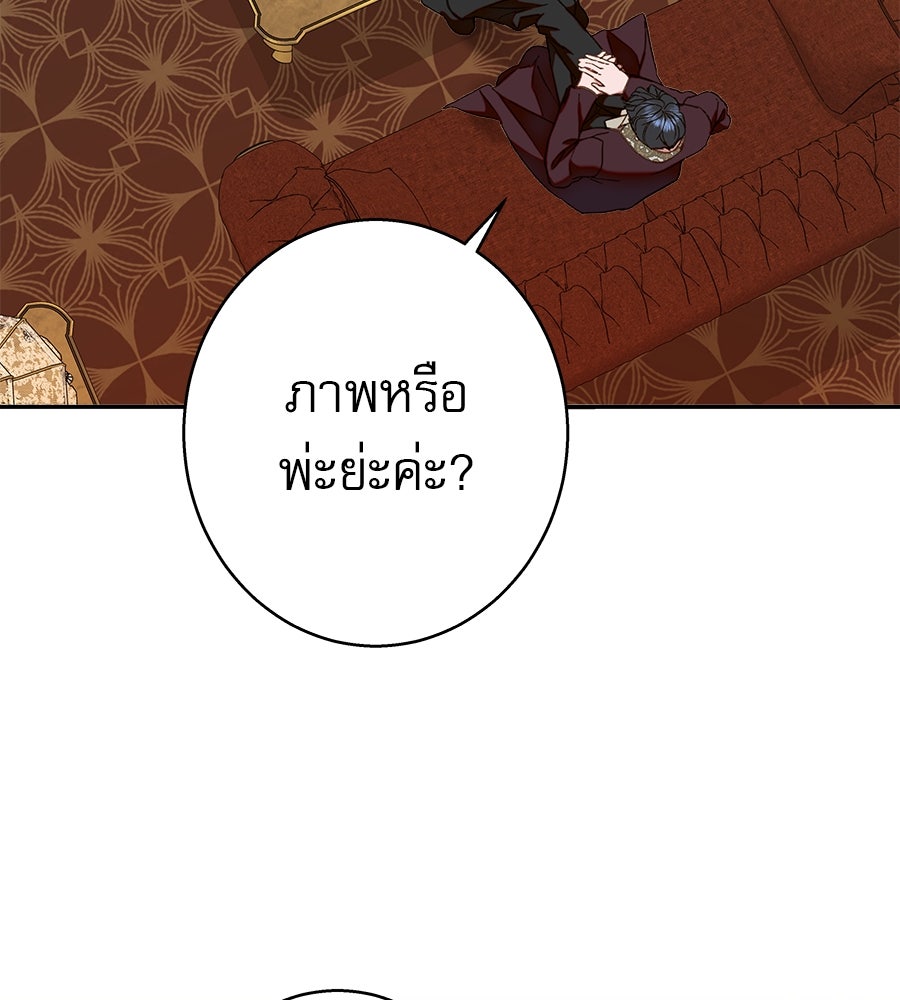 ด่างพร้อยที่ร้อยรัก - หน้า 61