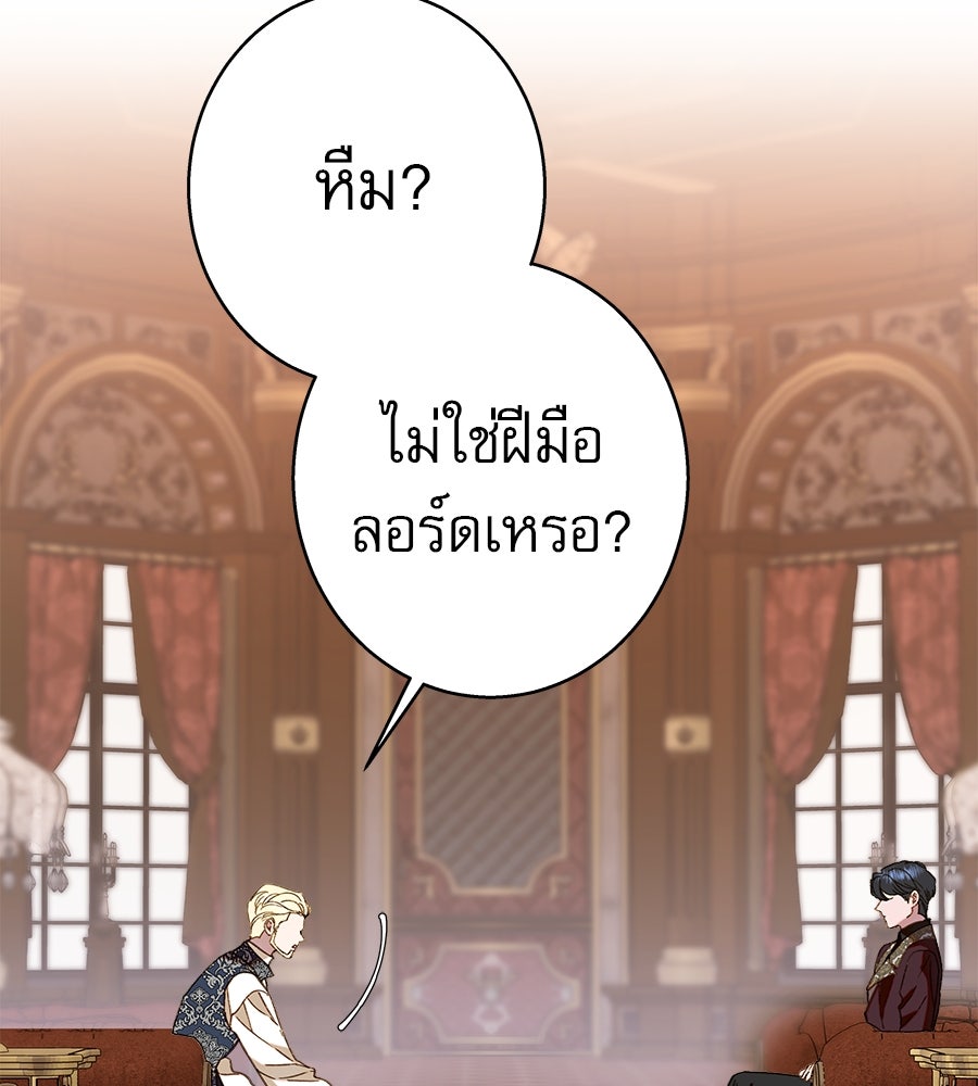 ด่างพร้อยที่ร้อยรัก - หน้า 62