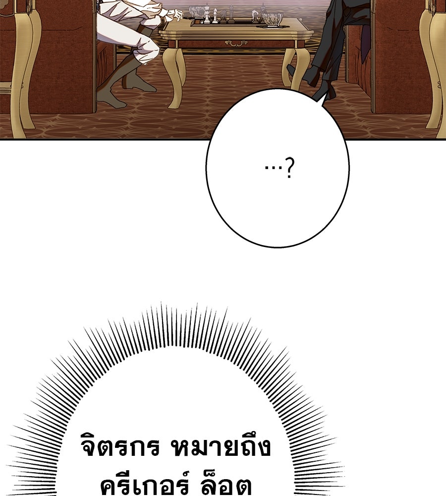 ด่างพร้อยที่ร้อยรัก - หน้า 63