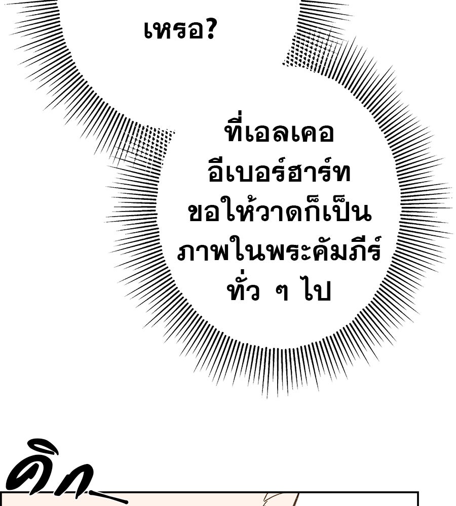 ด่างพร้อยที่ร้อยรัก - หน้า 64