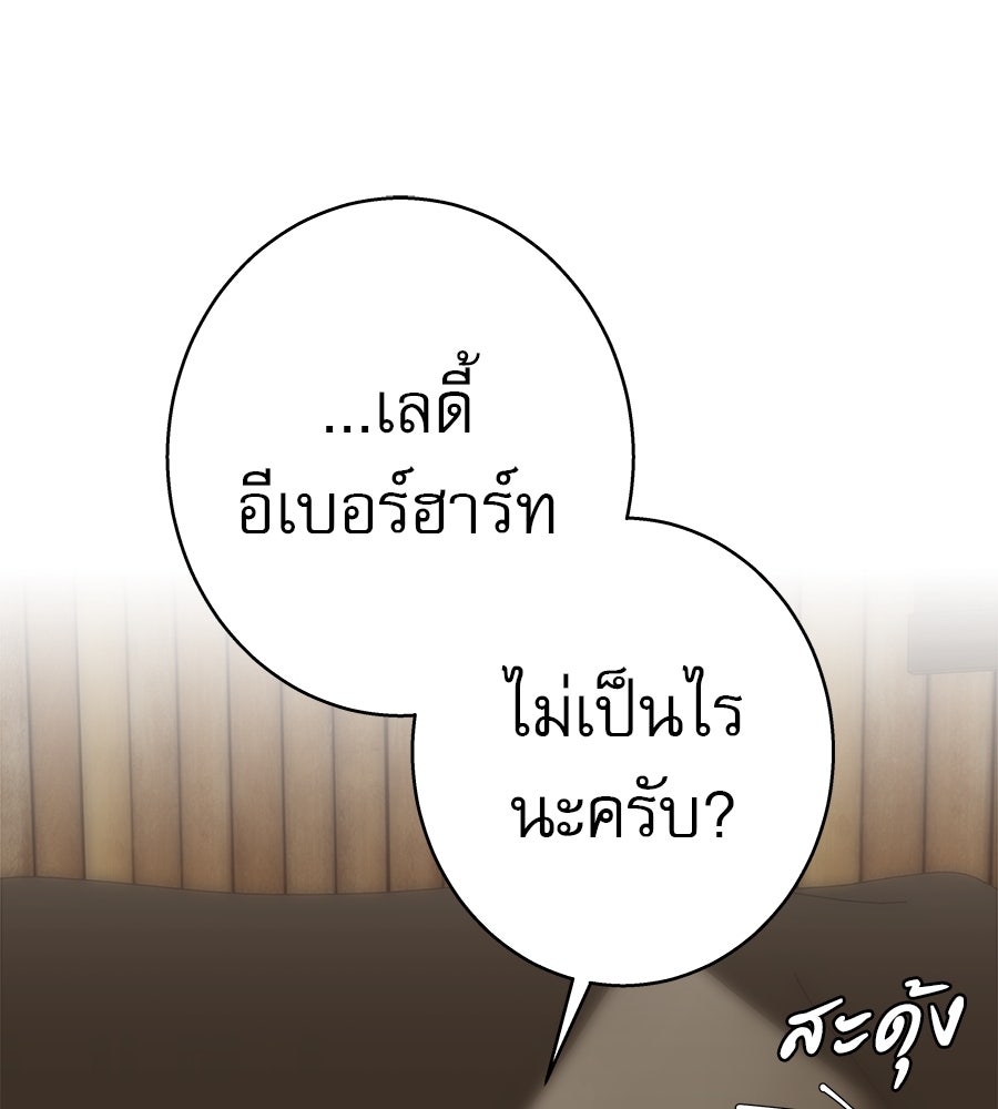 ด่างพร้อยที่ร้อยรัก - หน้า 7