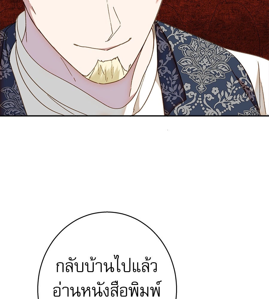 ด่างพร้อยที่ร้อยรัก - หน้า 70
