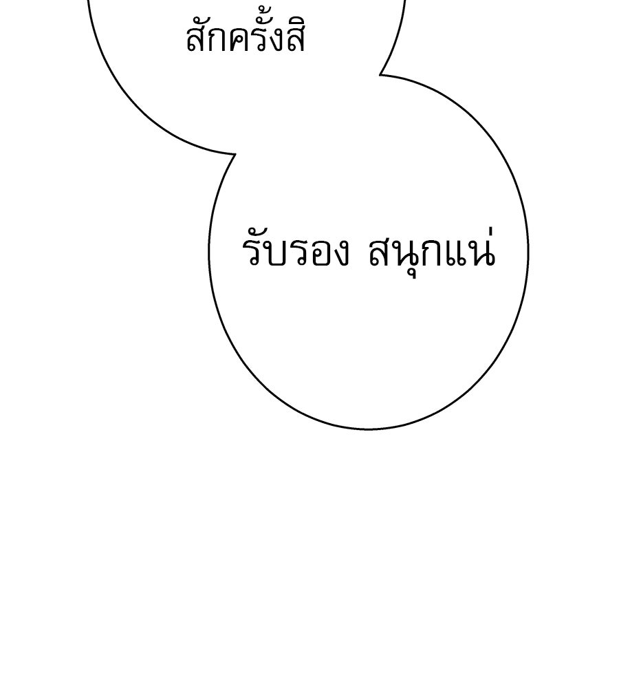 ด่างพร้อยที่ร้อยรัก - หน้า 71
