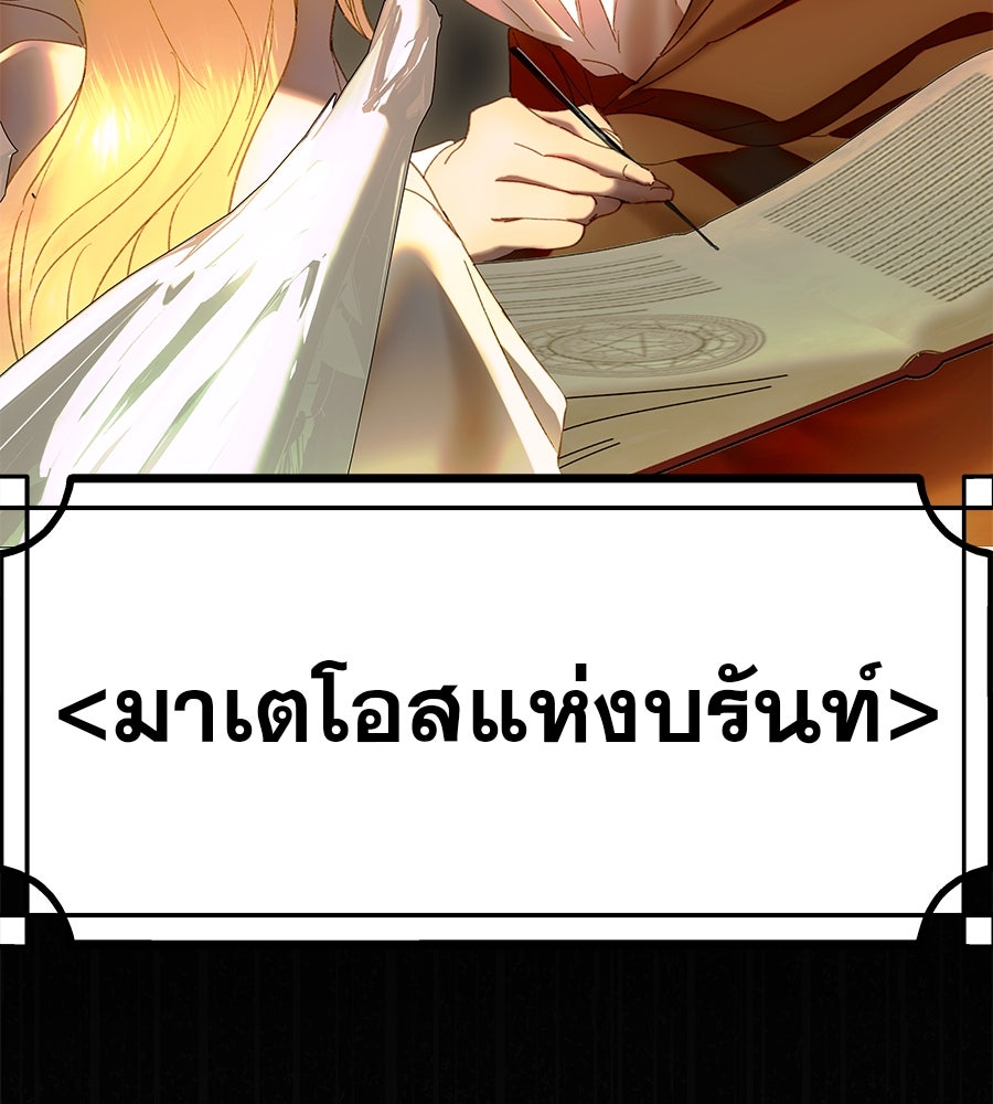 ด่างพร้อยที่ร้อยรัก - หน้า 88