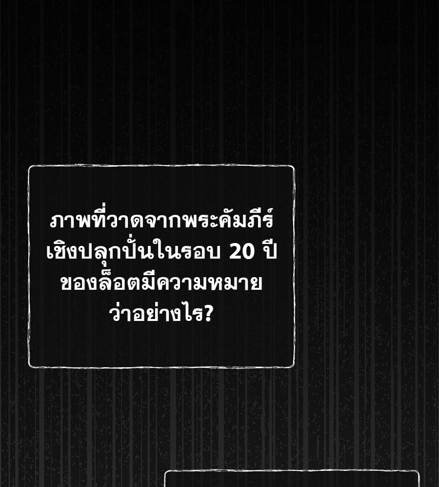 ด่างพร้อยที่ร้อยรัก - หน้า 89