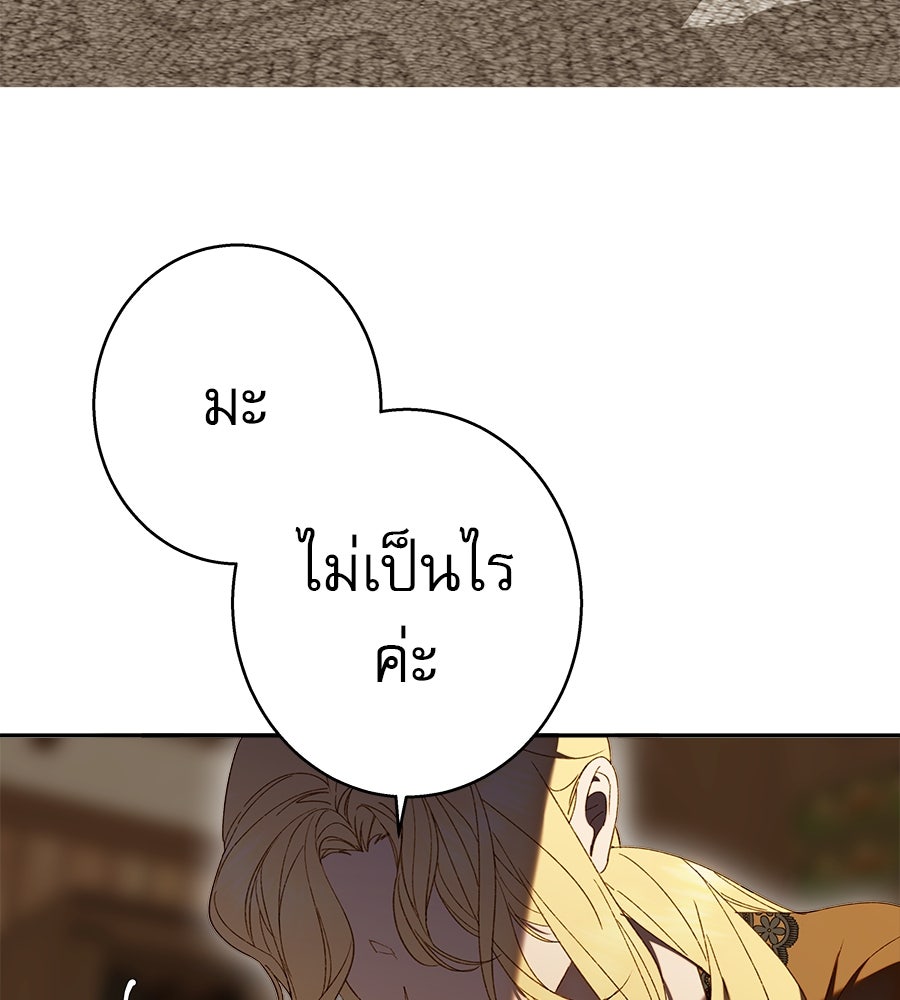 ด่างพร้อยที่ร้อยรัก - หน้า 9