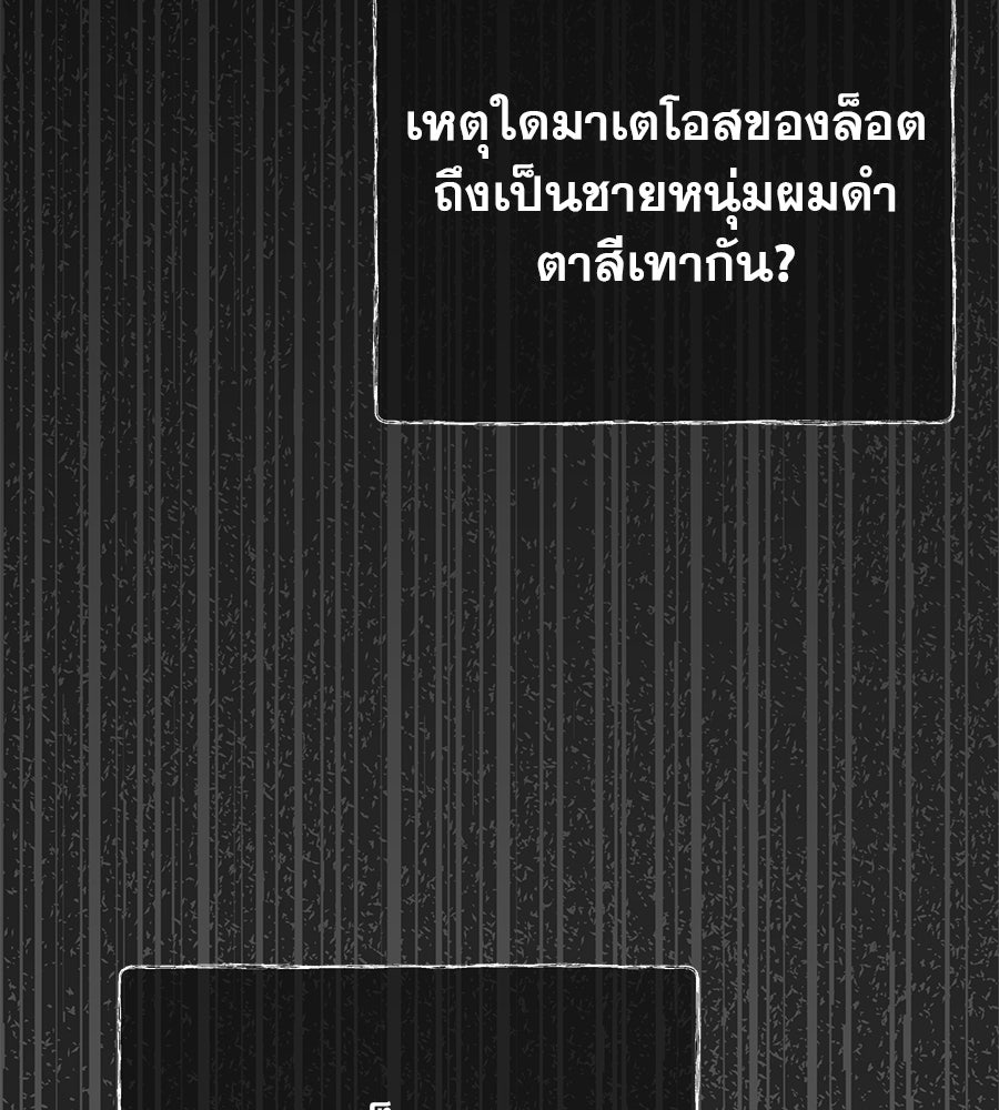 ด่างพร้อยที่ร้อยรัก - หน้า 90