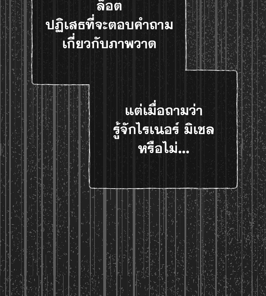 ด่างพร้อยที่ร้อยรัก - หน้า 91