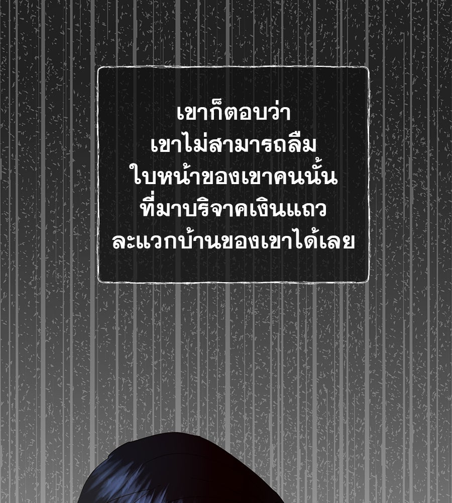 ด่างพร้อยที่ร้อยรัก - หน้า 92