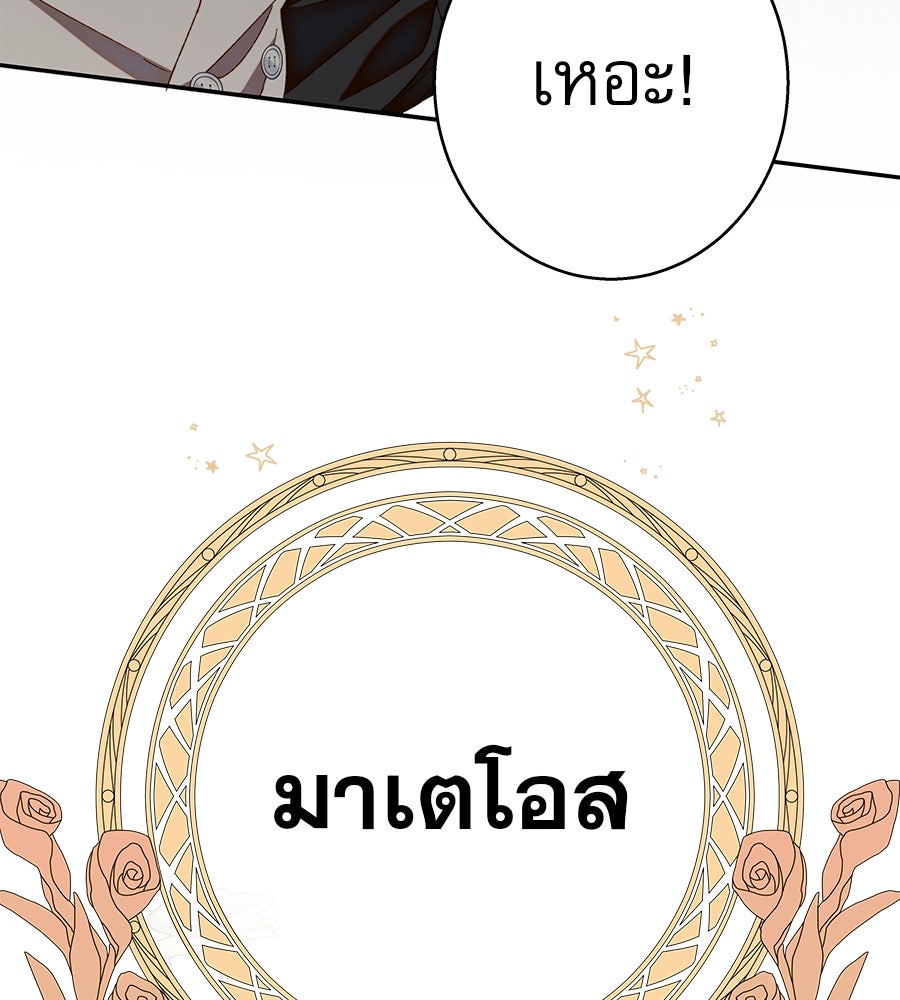 ด่างพร้อยที่ร้อยรัก - หน้า 94