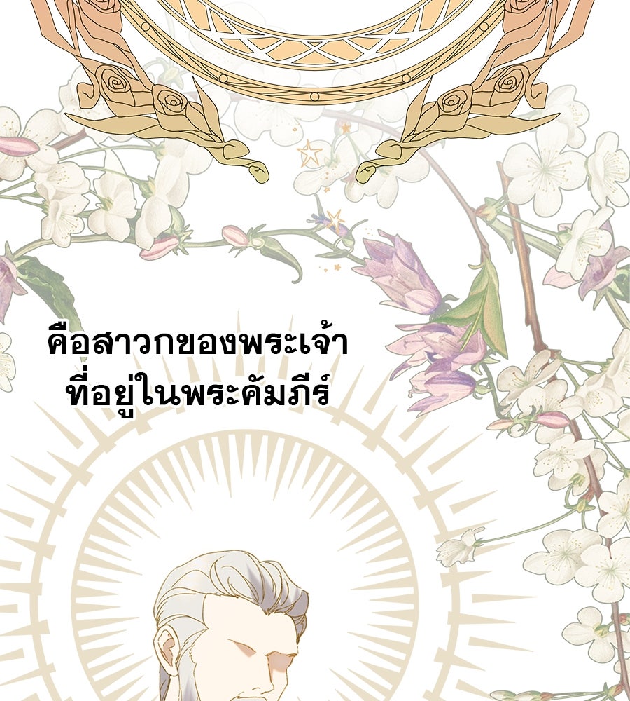 ด่างพร้อยที่ร้อยรัก - หน้า 95