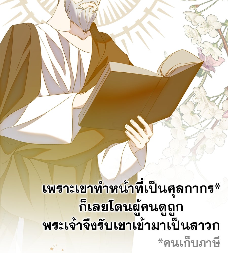 ด่างพร้อยที่ร้อยรัก - หน้า 96