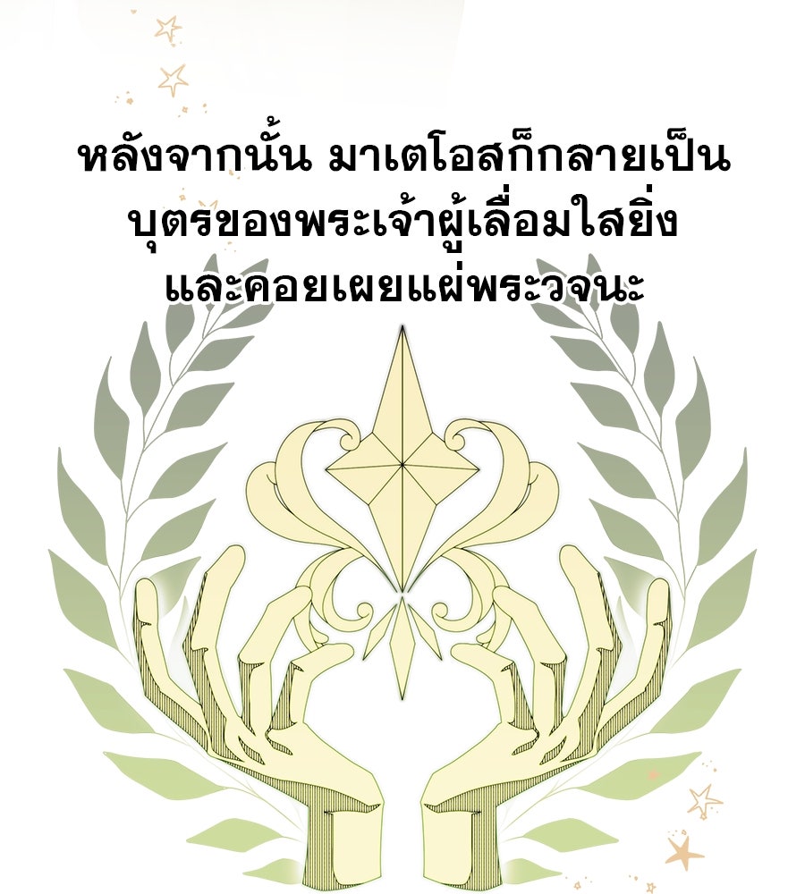 ด่างพร้อยที่ร้อยรัก - หน้า 97