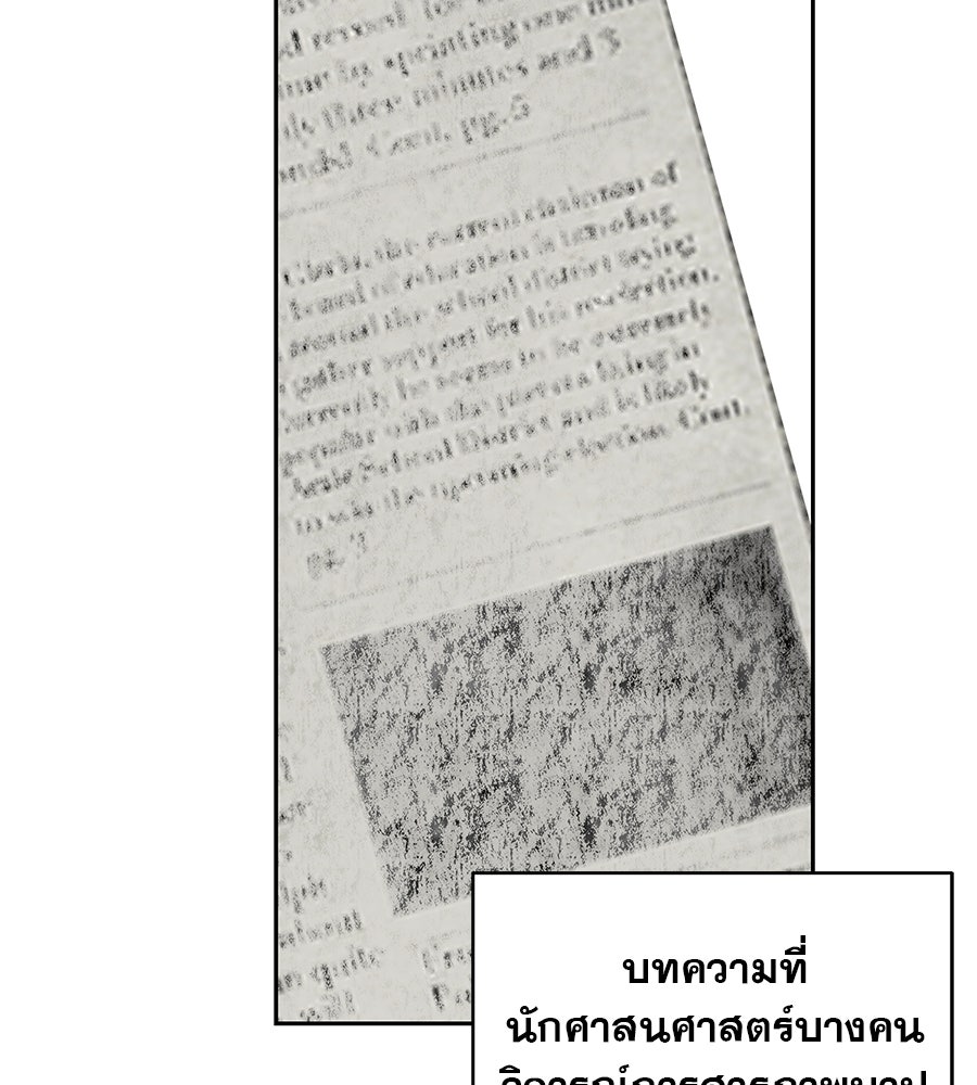 ด่างพร้อยที่ร้อยรัก - หน้า 99