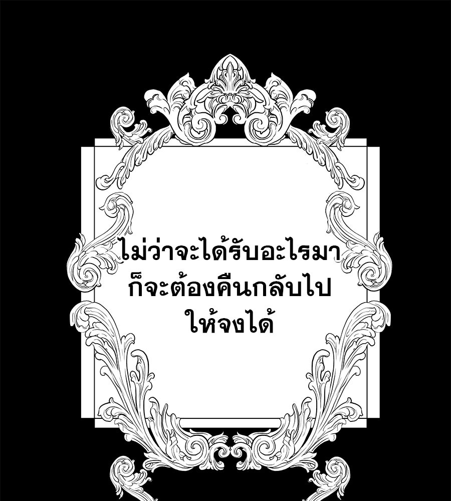 ด่างพร้อยที่ร้อยรัก - หน้า 1