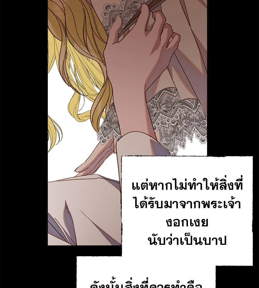 ด่างพร้อยที่ร้อยรัก - หน้า 10