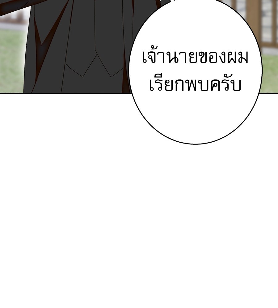 ด่างพร้อยที่ร้อยรัก - หน้า 107