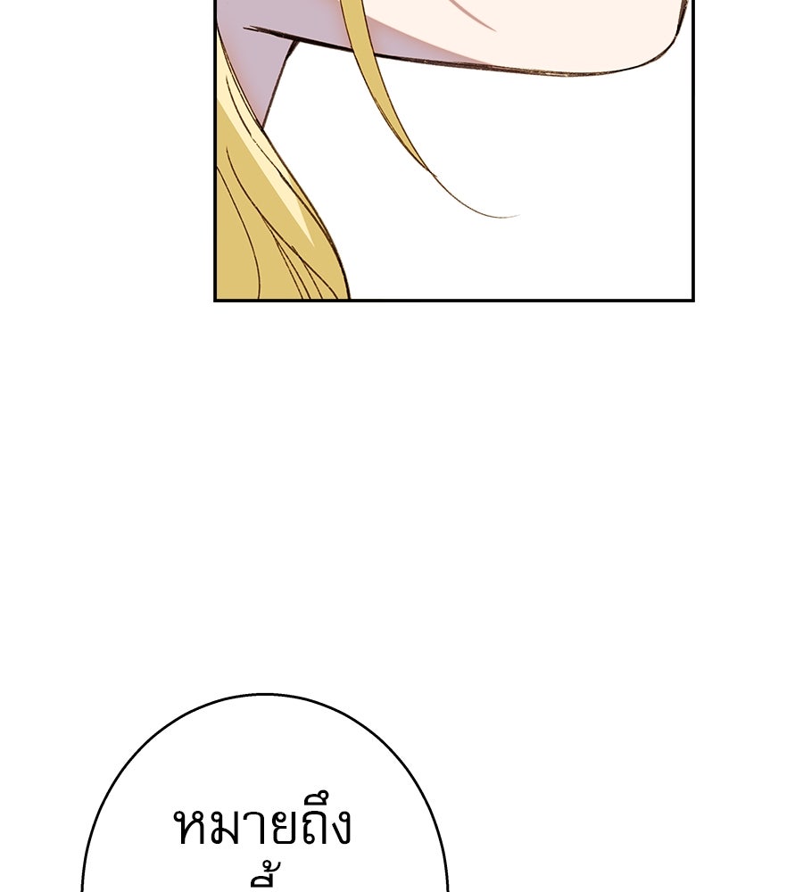 ด่างพร้อยที่ร้อยรัก - หน้า 109