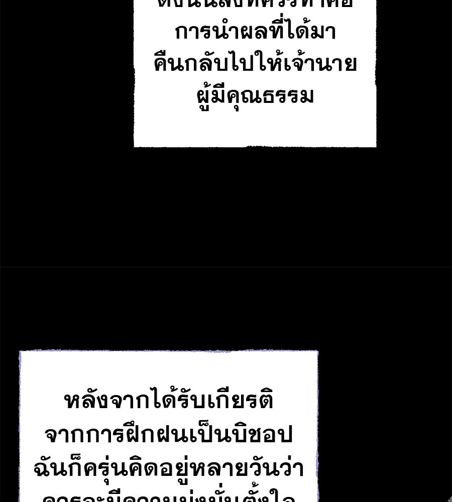 ด่างพร้อยที่ร้อยรัก - หน้า 11