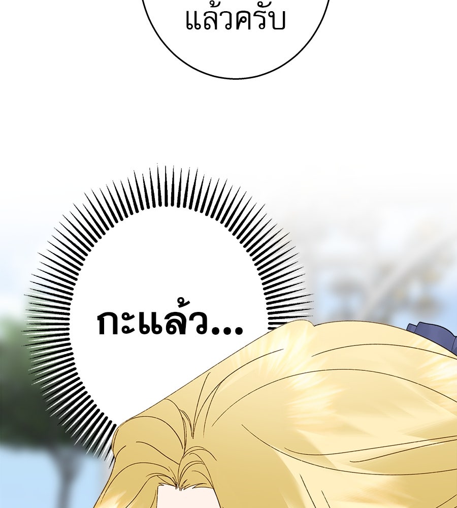 ด่างพร้อยที่ร้อยรัก - หน้า 111