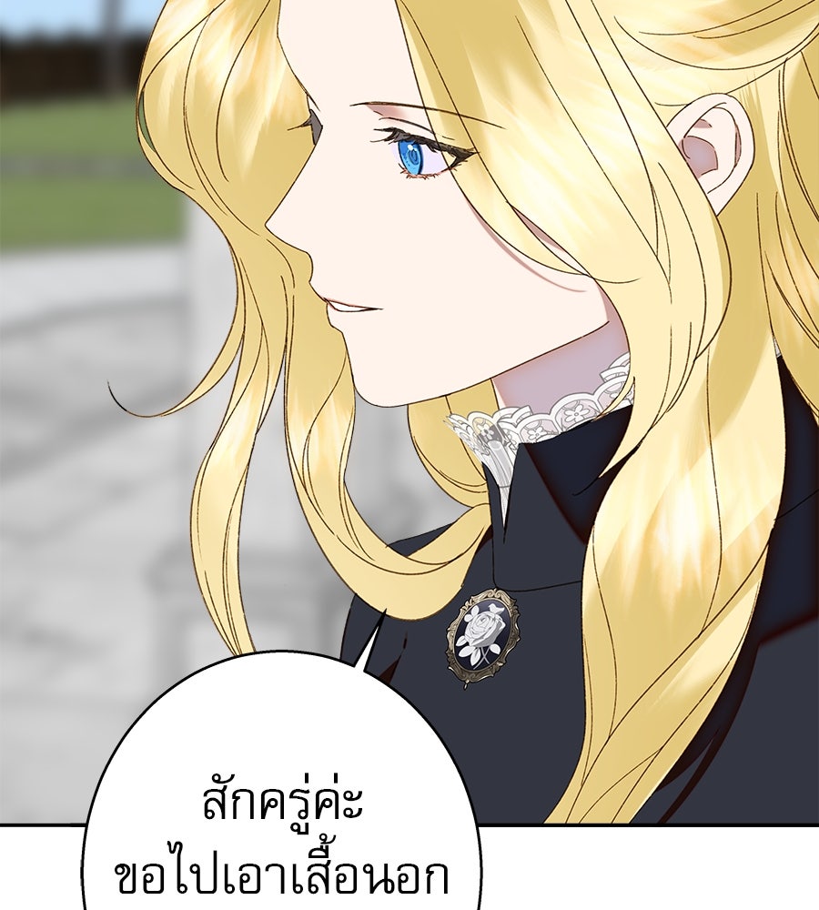 ด่างพร้อยที่ร้อยรัก - หน้า 112