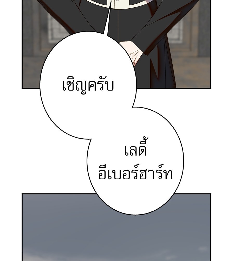 ด่างพร้อยที่ร้อยรัก - หน้า 118