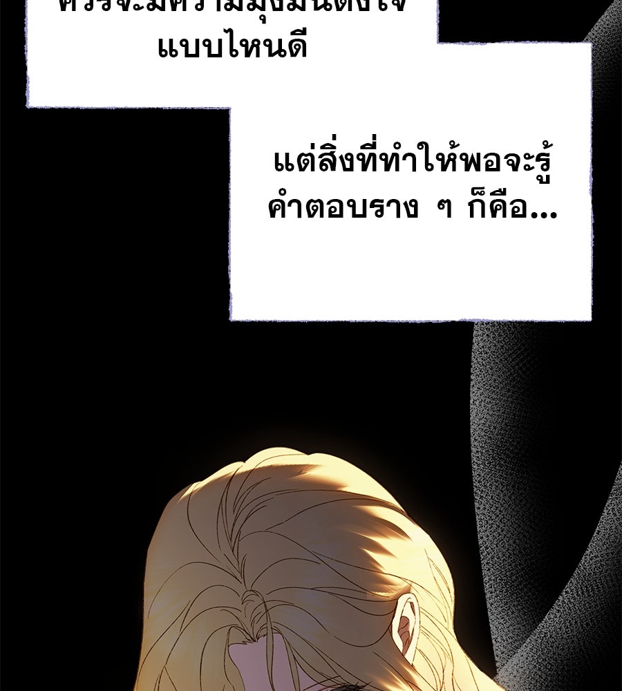 ด่างพร้อยที่ร้อยรัก - หน้า 12