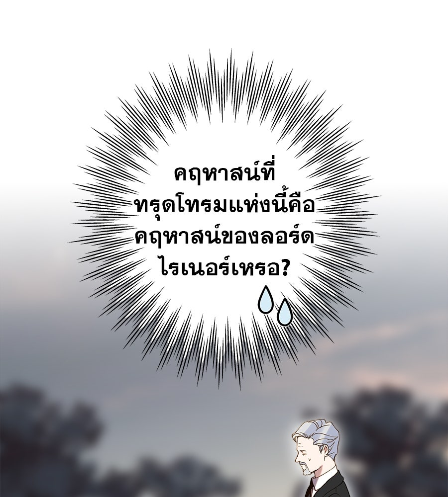 ด่างพร้อยที่ร้อยรัก - หน้า 123