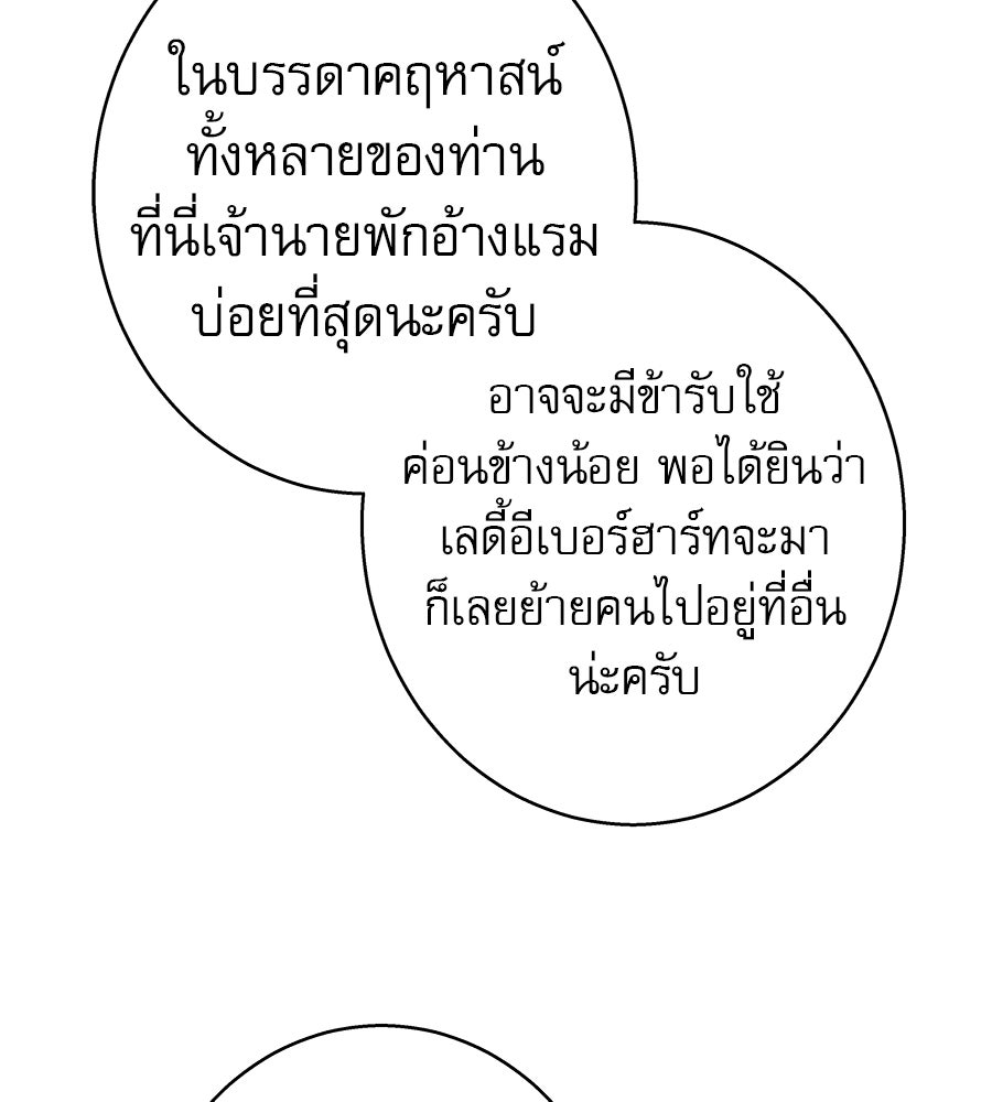 ด่างพร้อยที่ร้อยรัก - หน้า 125