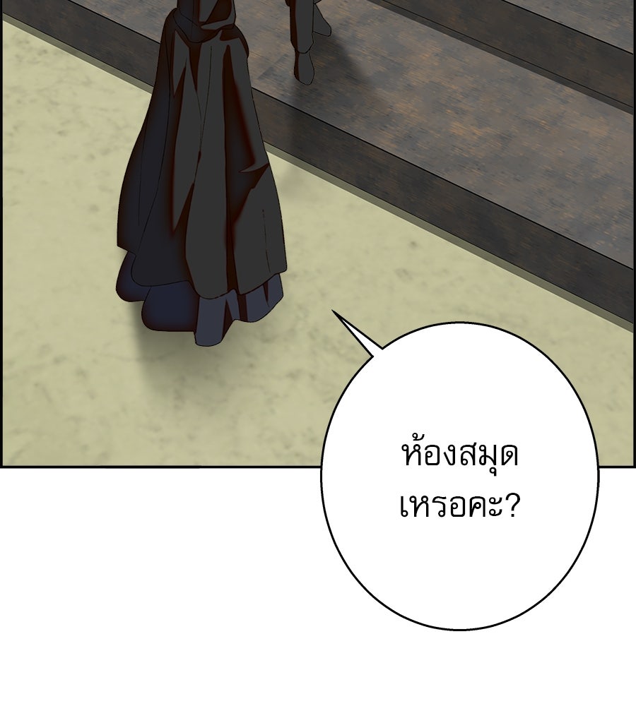 ด่างพร้อยที่ร้อยรัก - หน้า 127